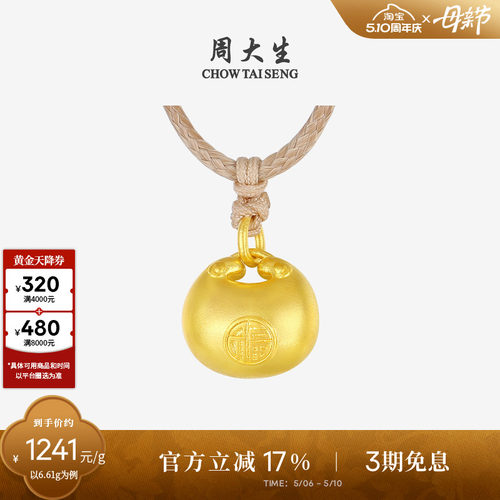周大生黄金吊坠女足金古法小胖福元宝项链挂坠生日礼物送女生妈妈