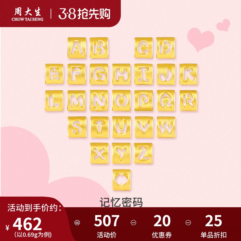 周大生黄金字母转运珠足金手链手绳项链吊坠情侣生日礼物送男女生