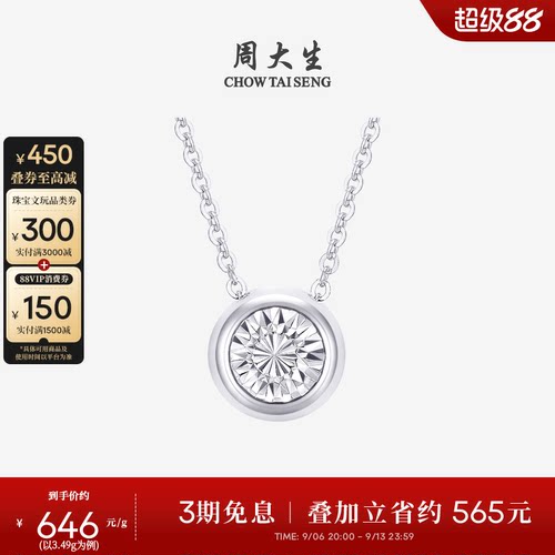 周大生铂金项链PT950泡泡吊坠小气泡O字锁骨链生日礼物送女友
