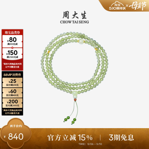 和田青玉玛瑙玉石DIY一款多戴