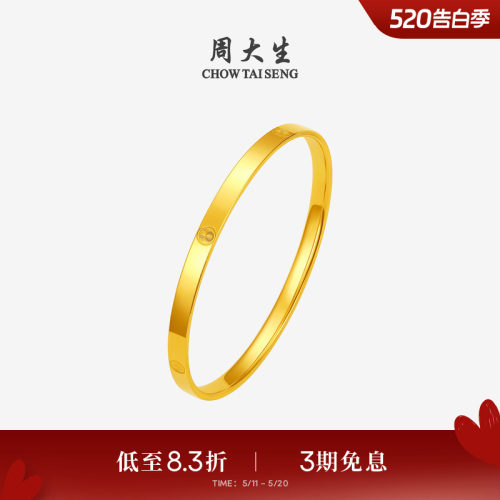 周大生黄金手镯女年轻5g