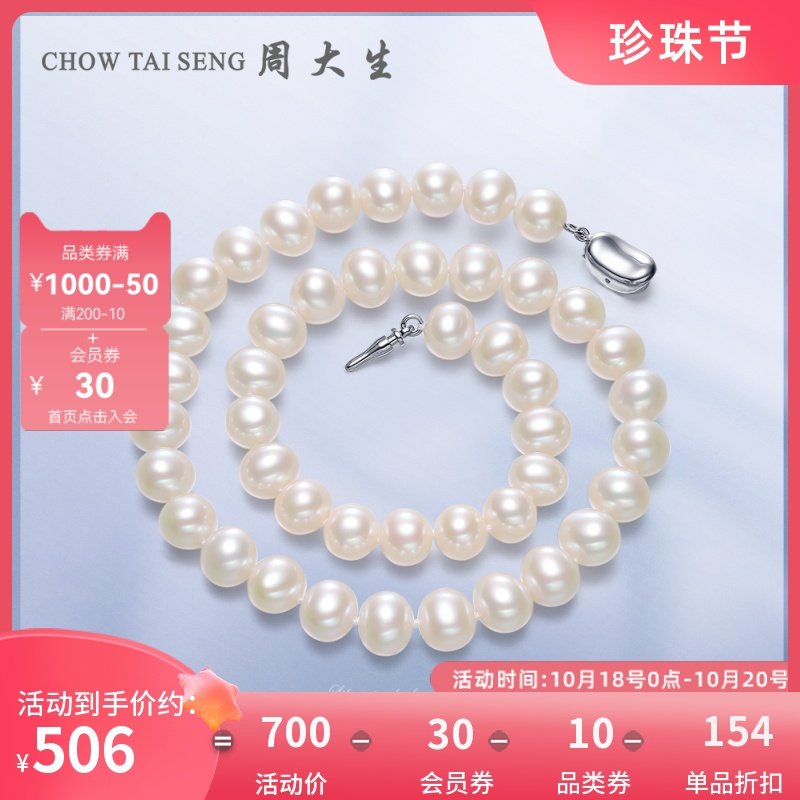 周大生淡水珍珠项链女全白珍珠颈链时尚简约锁骨链生日送女友礼物_虎窝淘