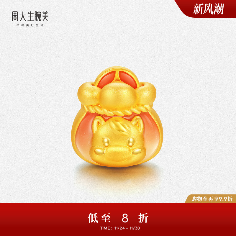 周大生腕美黄金转运珠女款足金硬金温感珐琅财福小马送女朋友礼物