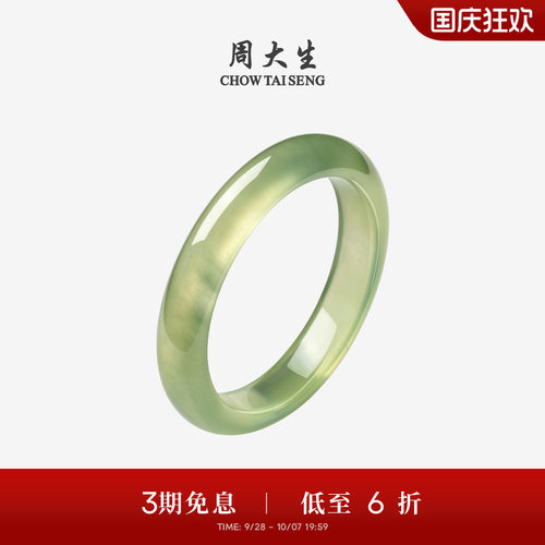 周大生岫玉手镯女款平安镯玉镯子