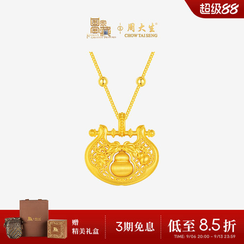 周大生国家宝藏黄金吊坠女足金葫芦福禄元宝七窍玲珑锁小锁嘎挂坠