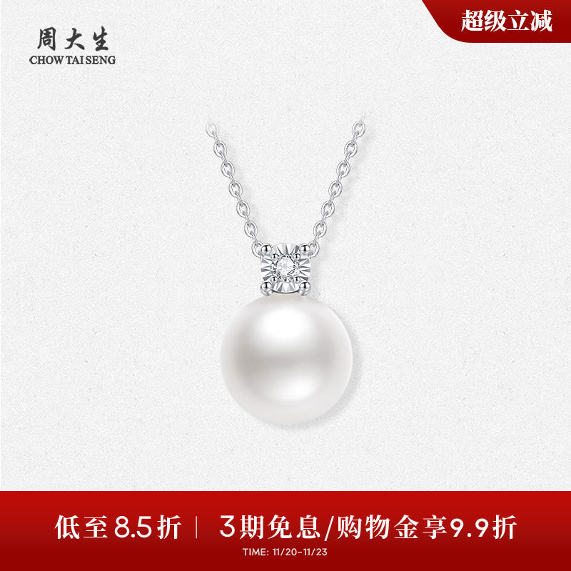 周大生珍珠项链经典戴妃款18K金钻石王妃吊坠套链锁骨链礼物女生