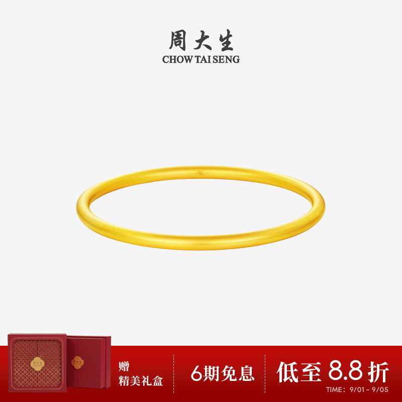 周大生素圈黄金手镯女实心古法足金祥云金镯子送女友妈妈生日礼物