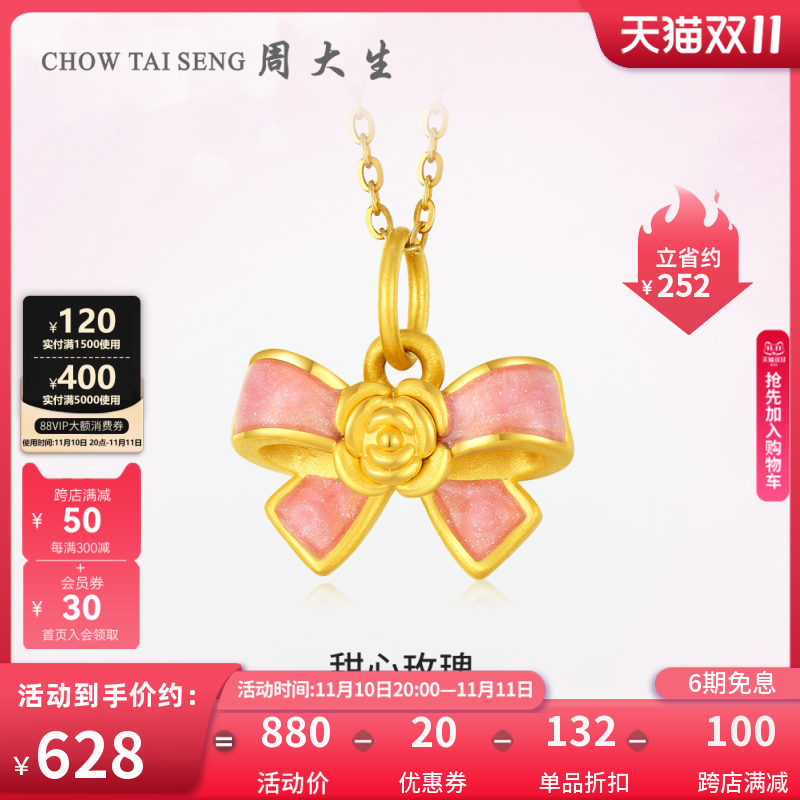 周大生黄金首饰足金蝴蝶结吊坠3D硬金珍珠项链多巴胺穿搭送女友礼