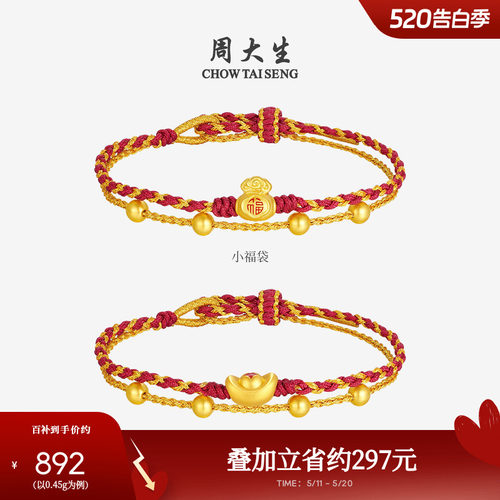 周大生黄金手链足金锦鲤元宝手绳貔貅硬金转运珠520送女朋友礼物