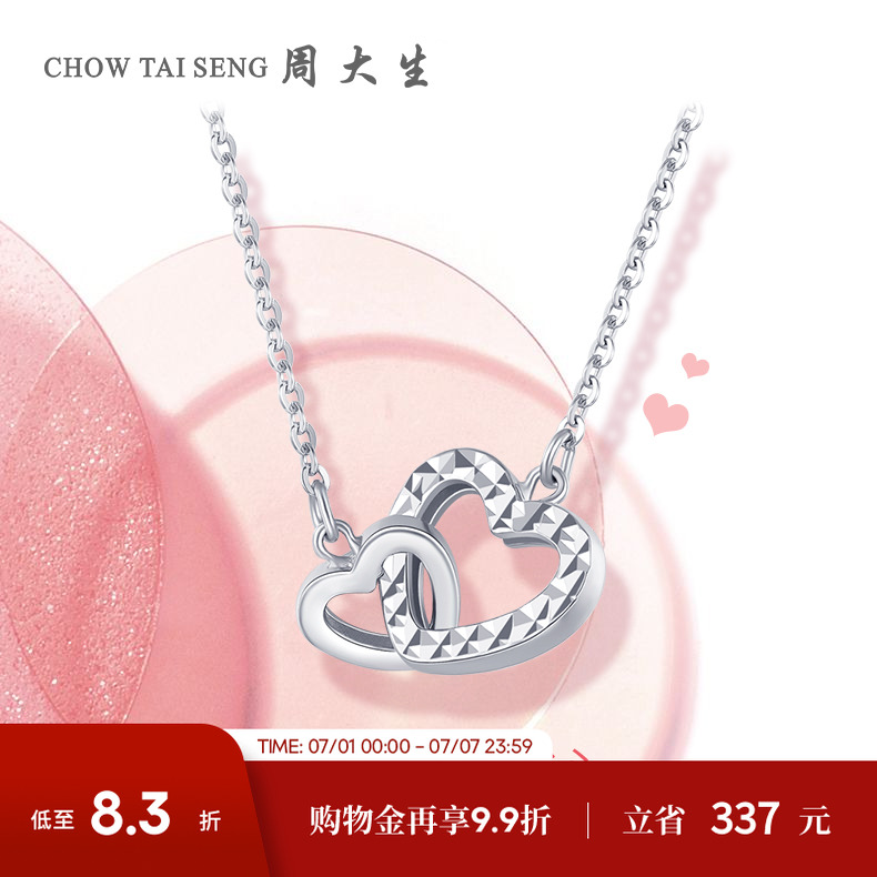 周大生铂金双爱心项链女PT950白金双环锁骨套链生日礼物送女友