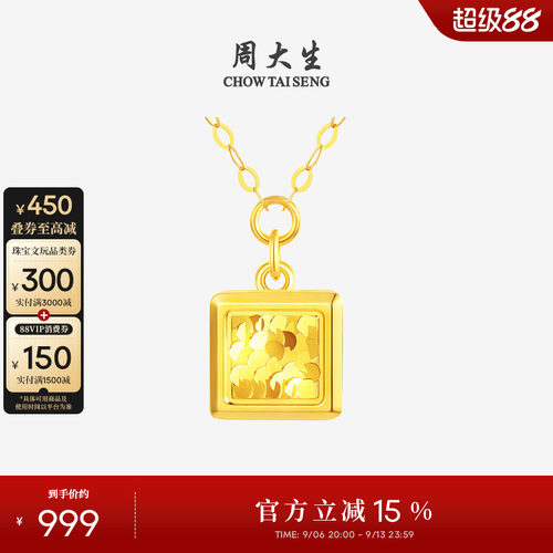 周大生18K金项链爆闪吊坠锁骨链