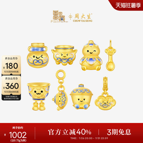 周大生黄金腕美小金勺转运珠足金硬金衣食无忧金饭碗荧光珐琅手链