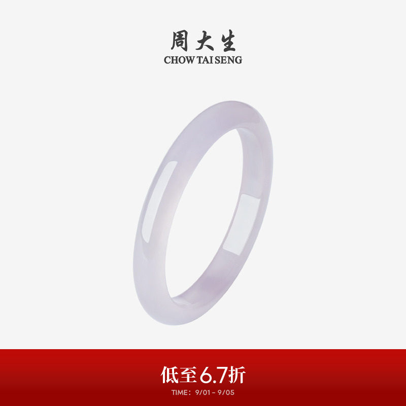 周大生玉髓手镯女款陌上紫鸢镯图片