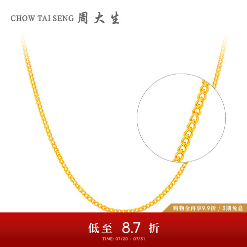 周大生黄金项链百搭素链侧身链