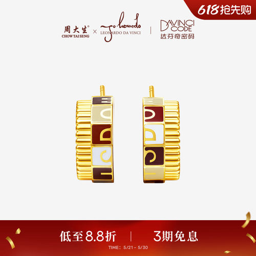 周大生达芬奇密码系列黄金耳钉女足金珐琅字母耳饰生日礼物送女友