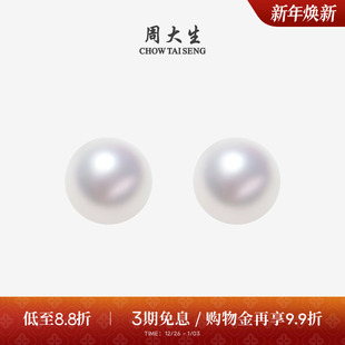 周大生珍珠耳钉18K金akoya海水珍珠小灯泡素钉正圆强光高级感耳针