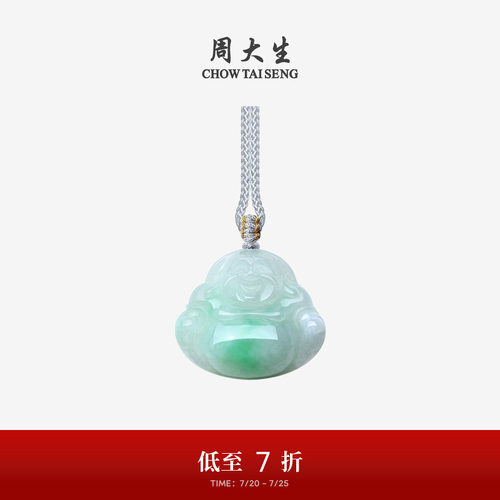 周大生天然翡翠弥勒佛吊坠女挂坠