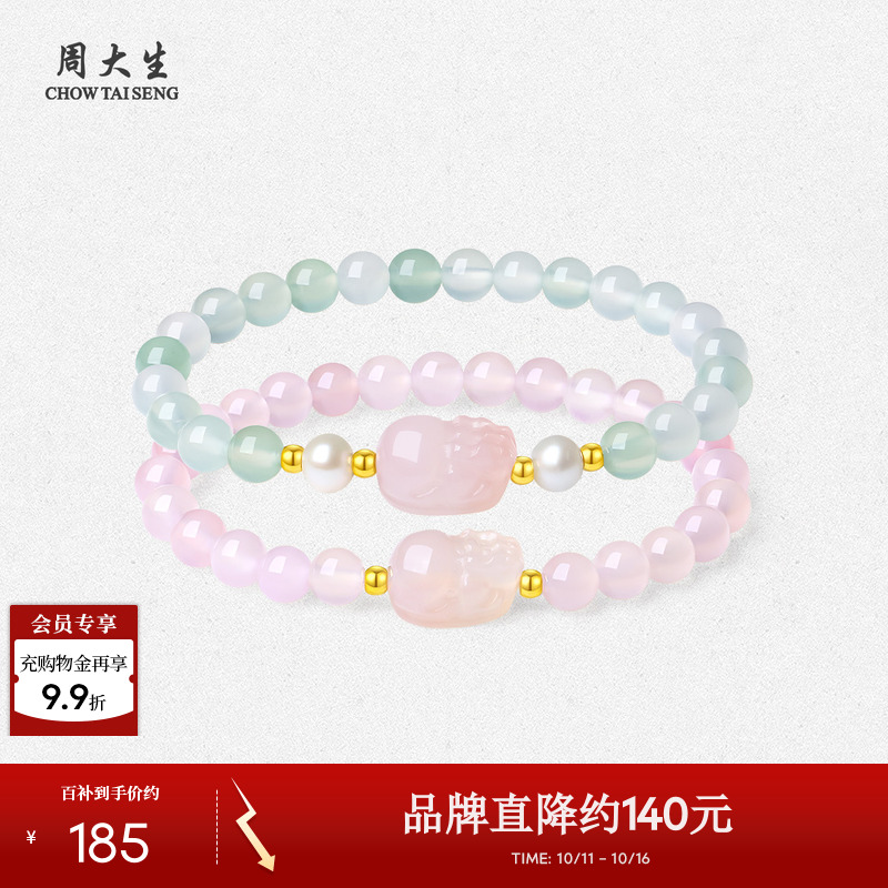 周大生18k黄金玉髓手串女款招财貔貅珍珠金珠手链生日礼物送女友