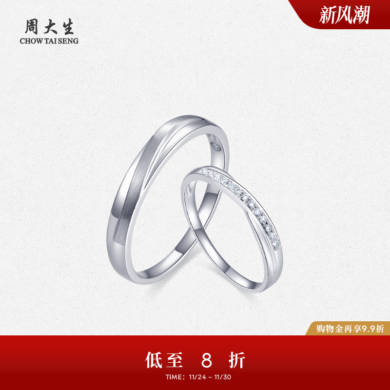 周大生钻戒18k金钻石情侣对戒