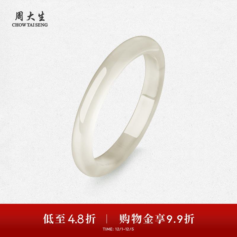 周大生香槟金玉髓手镯女国风叮当玉镯子显白生日礼物送女朋友高级