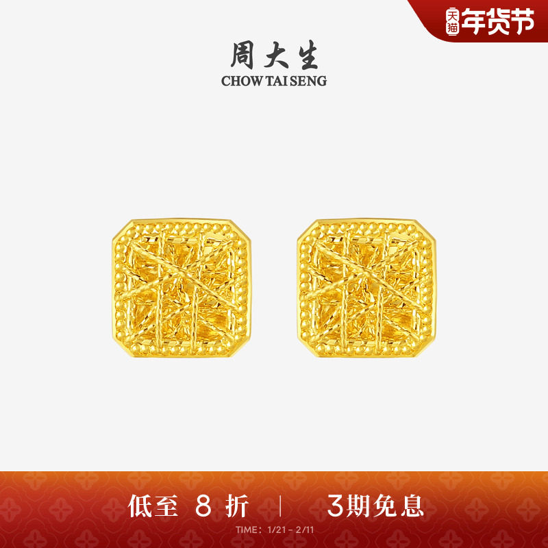 周大生黄金耳钉女足金爆闪拉丝小方糖耳饰简约耳环生日礼物送女友,黄金,细金工艺计价黄金耳饰,淘宝优惠券,粉丝福利购,淘宝优惠卷