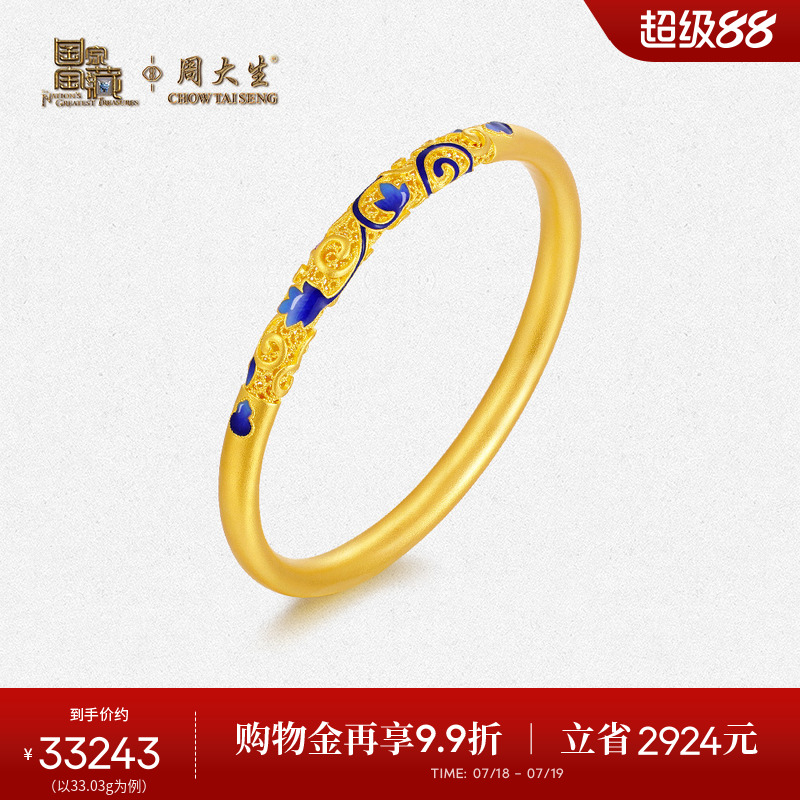 周大生足金福禄绵绵手镯