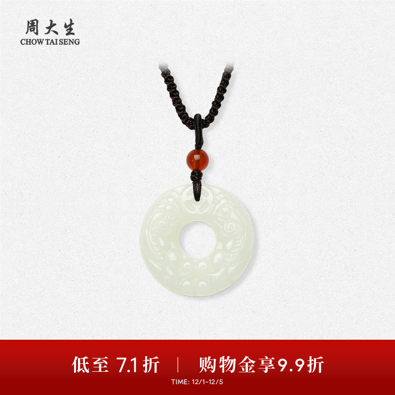 周大生和田玉吊坠女貔貅挂坠项链