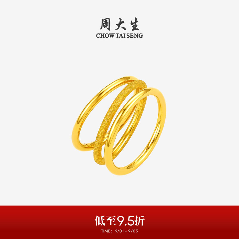 周大生时尚百搭三生三世黄金戒指图片