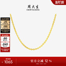 周大生18K金项链闪O字链玫瑰彩金颈链配吊坠锁骨素链女生生日礼物