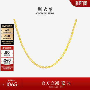 周大生18K金项链闪O字链玫瑰彩金颈链配吊坠锁骨素链女生生日礼物