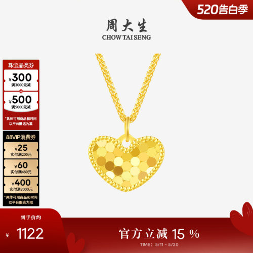 周大生18K金项链爆闪爱心锁骨链