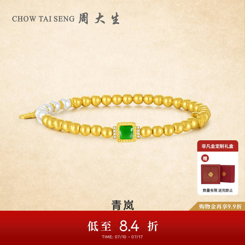 周大生黄金手链女足金钻石珍珠手串硬金国潮手饰生日礼物送女友