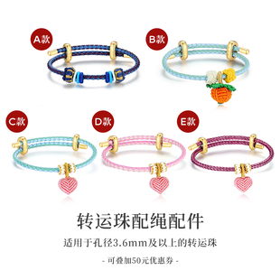 周大生转运珠手绳钢丝绳皮绳精美草莓配件可调节 回头客立减
