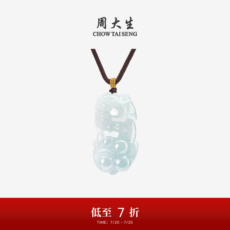 周大生翡翠貔貅吊坠男女玉石挂坠项链玉佩糯种浅绿送男生生日礼物