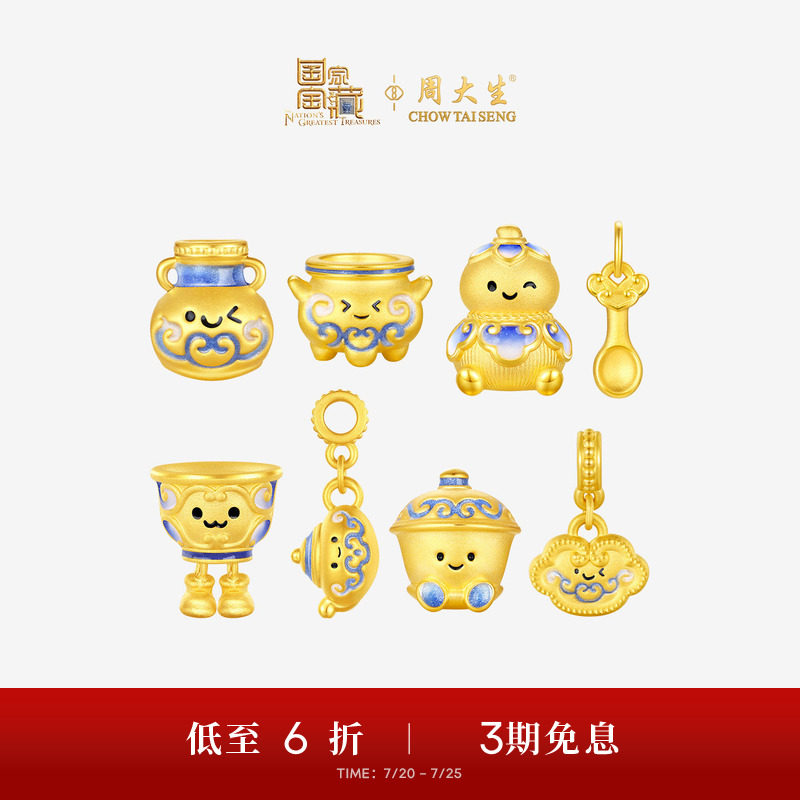 周大生黄金腕美小金勺转运珠足金硬金衣食无忧金饭碗荧光珐琅手链