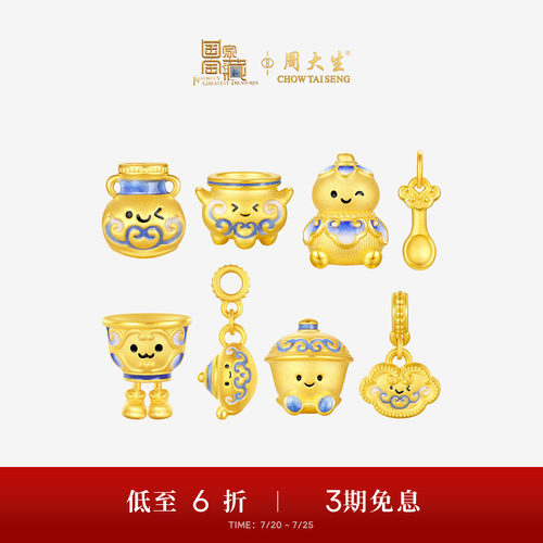 周大生黄金腕美小金勺转运珠足金硬金衣食无忧金饭碗荧光珐琅手链