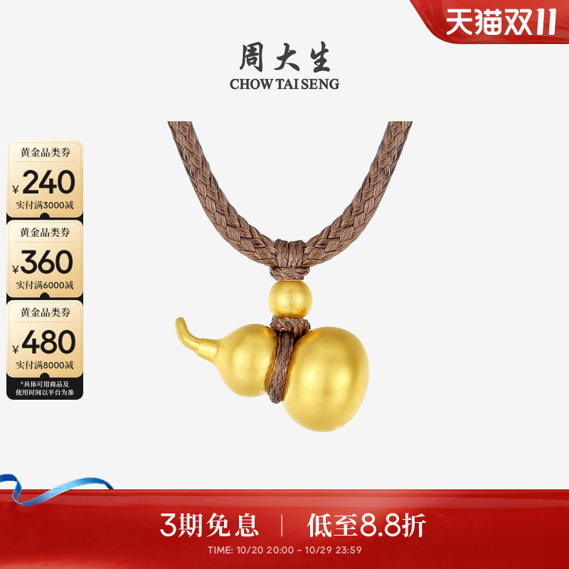 周大生黄金吊坠女古法足金福禄金葫芦项链挂坠送女友妈妈生日礼物