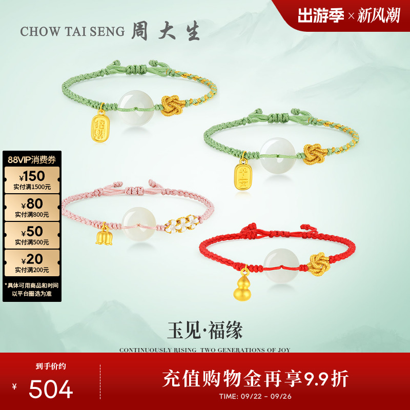 经典平安扣，守护平安喜乐，链长可调