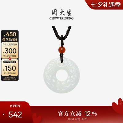 周大生和田玉吊坠男貔貅挂坠项链