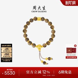 周大生沉香黄金手串男女足金木质男士 生日礼物送男女友 手链情侣款