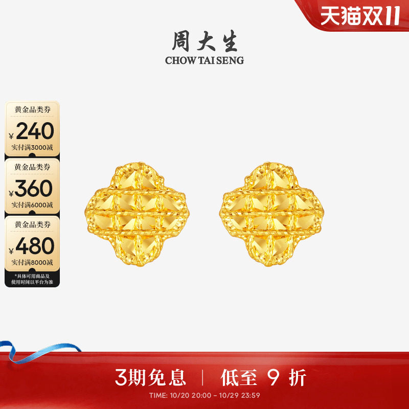 周大生福禄黄金耳钉女爆闪足金四叶草耳饰葫芦耳环送女友生日礼物