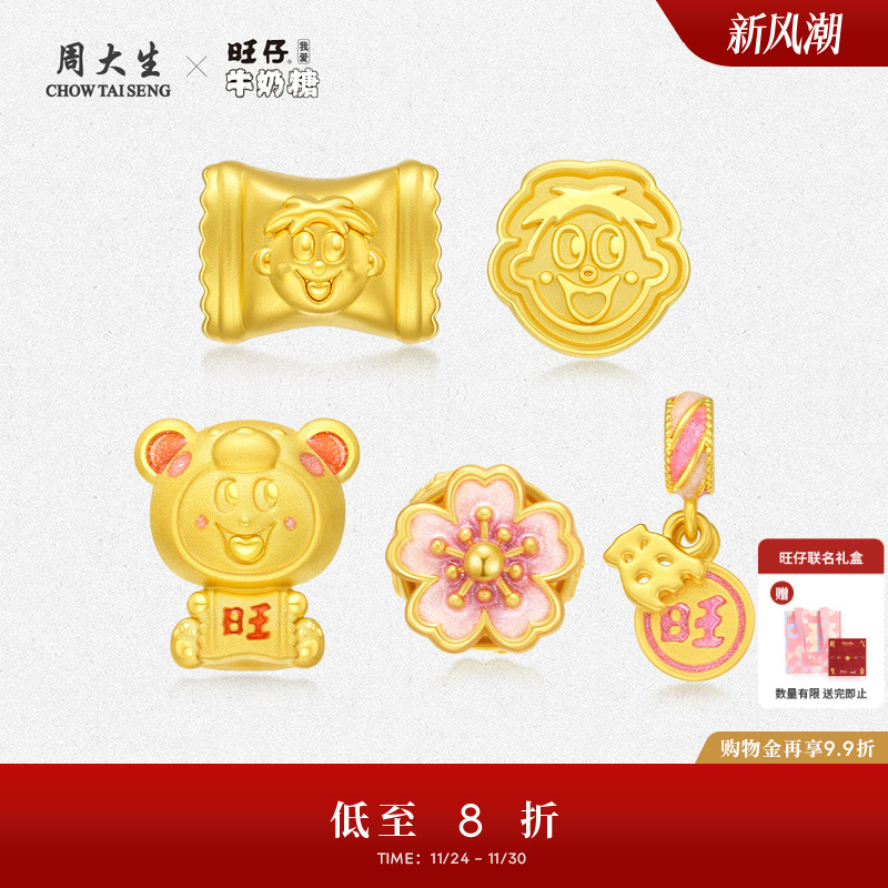 周大生旺仔牛奶糖联名黄金珐琅转运珠女桃花硬金手送女朋友礼物
