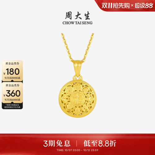 周大生古法黄金吊坠女足金福字八宝罗盘项链挂坠送女朋友生日礼物