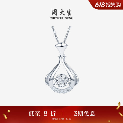 周大生18K白金钻石可旋转吊坠女