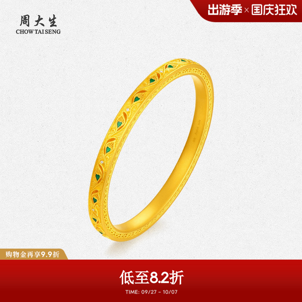 【高端定制】周大生古法足金翠羽明珠镶钻石黄金手镯送女友送妈妈