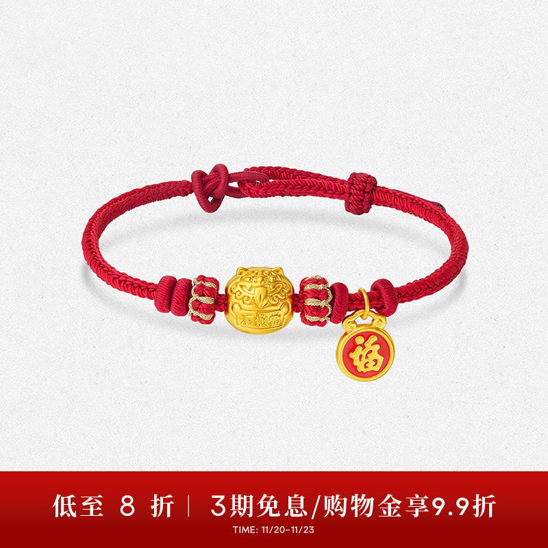 周大生足金平安泰山福牌手链