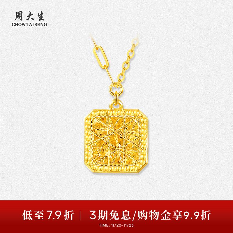 周大生黄金项链女足金爆闪拉丝小方糖锁骨套链吊坠生日礼物送女生