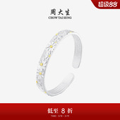 周大生S990足银中式 心经手镯开口小雏菊国风腕饰生日送女朋友礼物