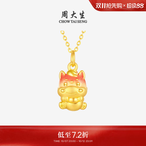 周大生黄金小马吊坠女足金硬金生肖马福马报财温感珐琅送女友礼物