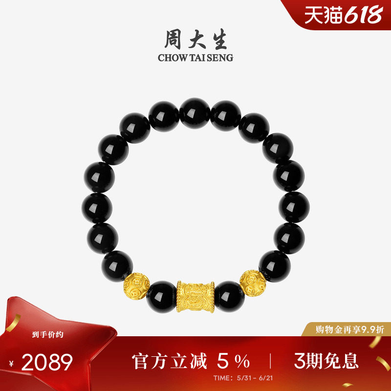 周大生男士黄金黑曜石手串转运珠六字真言情侣手链送男友生日礼物